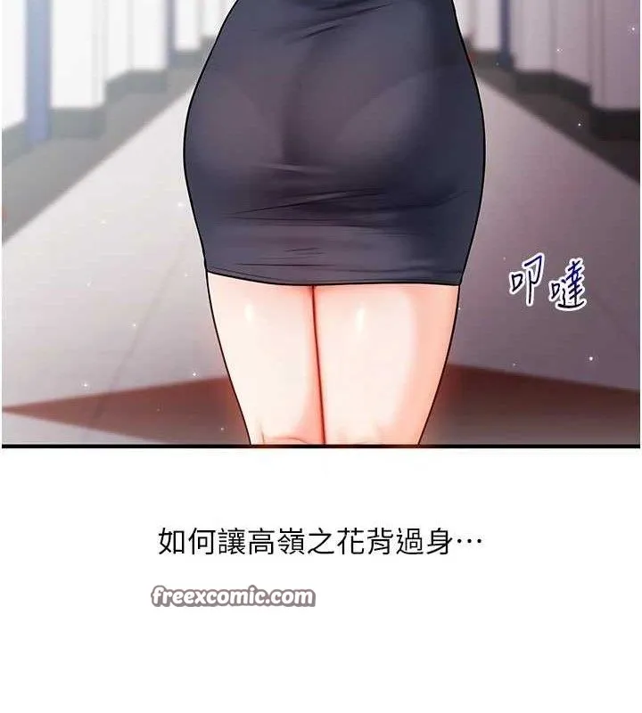 玩转学姊 - 第63話-惡霸學姐委身求「上位」 - page 98