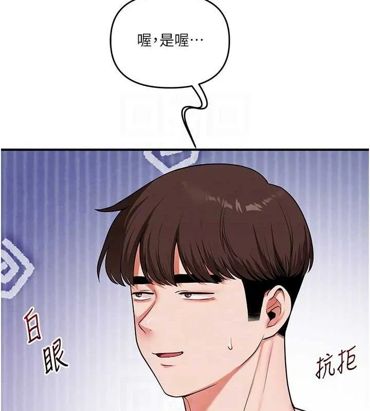 玩转学姊 - 第63話-惡霸學姐委身求「上位」 - page 106