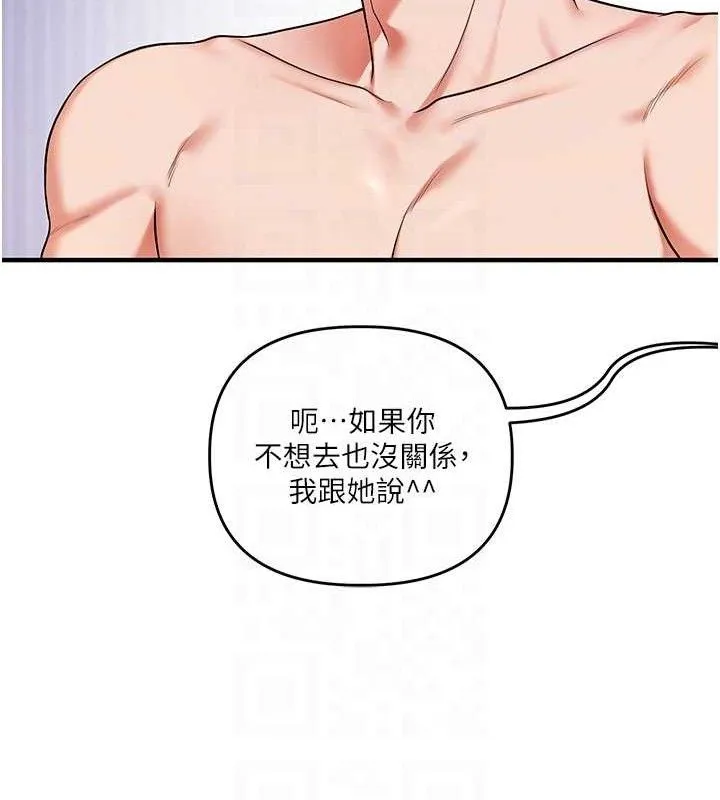 玩转学姊 - 第63話-惡霸學姐委身求「上位」 - page 107