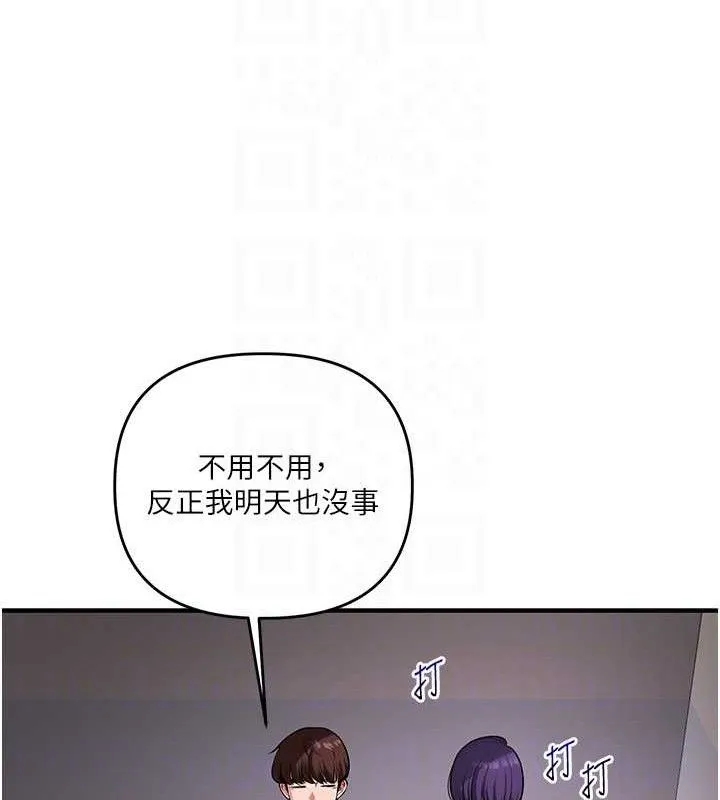 玩转学姊 - 第63話-惡霸學姐委身求「上位」 - page 108