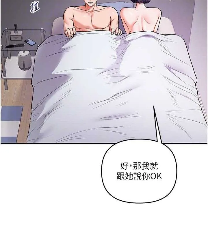 玩转学姊 - 第63話-惡霸學姐委身求「上位」 - page 109