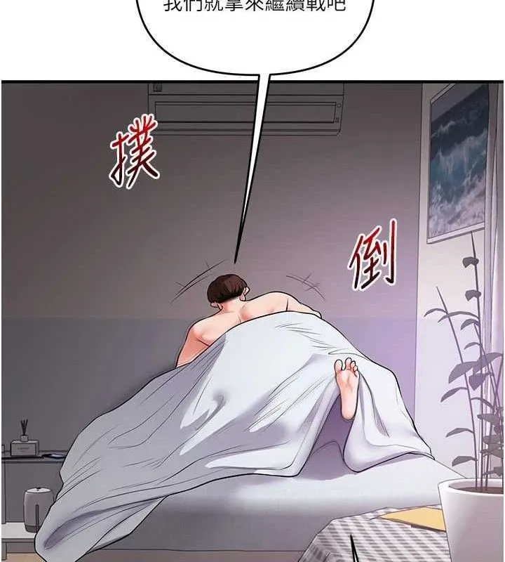 玩转学姊 - 第63話-惡霸學姐委身求「上位」 - page 111