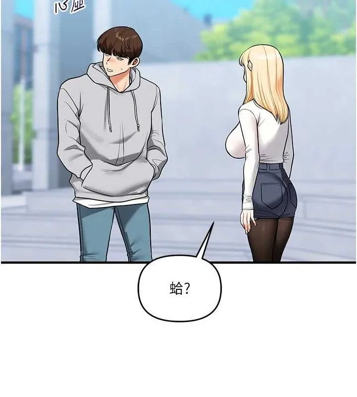 玩转学姊 - 第63話-惡霸學姐委身求「上位」 - page 120
