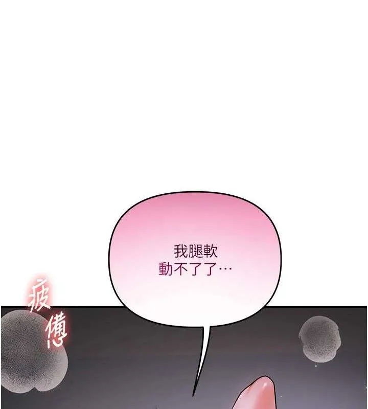 玩转学姊 - 第63話-惡霸學姐委身求「上位」 - page 121