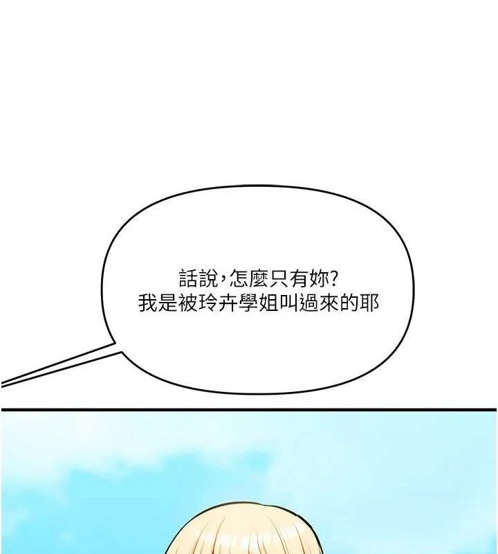 玩转学姊 - 第63話-惡霸學姐委身求「上位」 - page 125