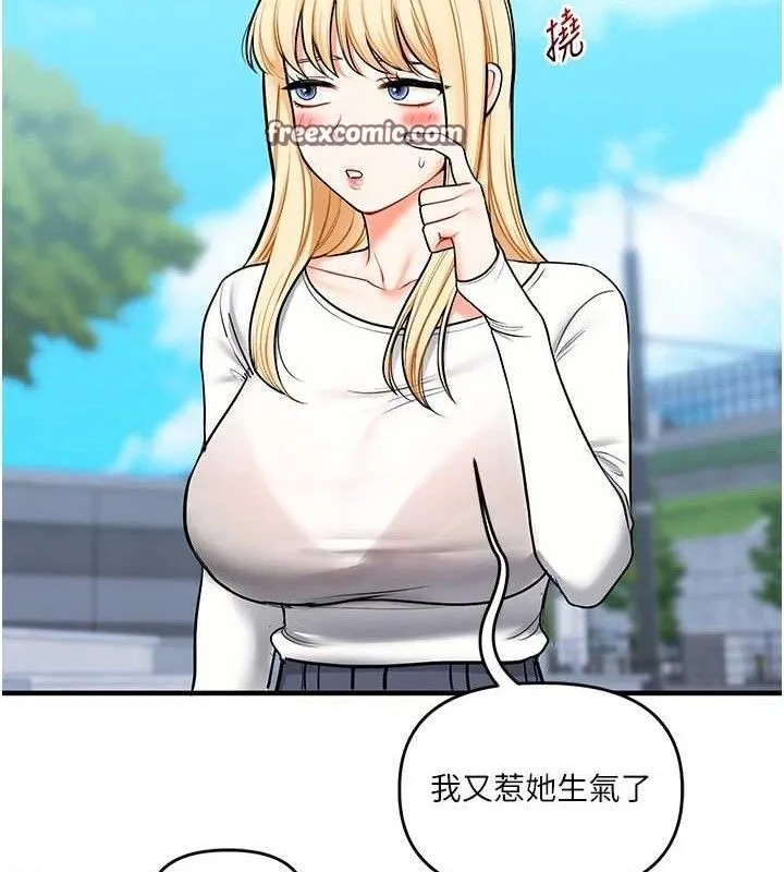 玩转学姊 - 第63話-惡霸學姐委身求「上位」 - page 126