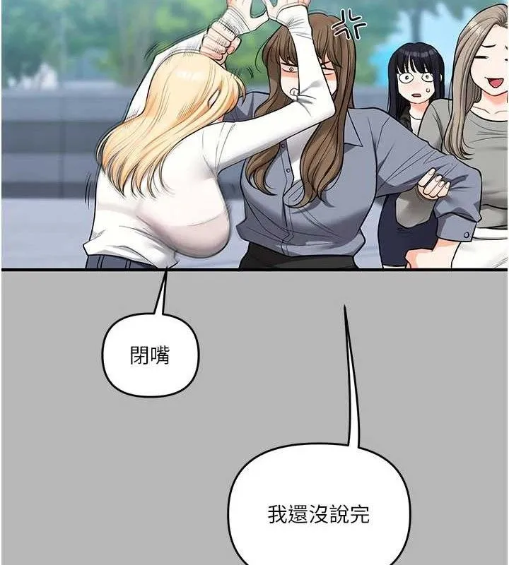 玩转学姊 - 第63話-惡霸學姐委身求「上位」 - page 132