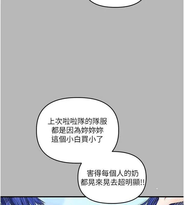 玩转学姊 - 第63話-惡霸學姐委身求「上位」 - page 133