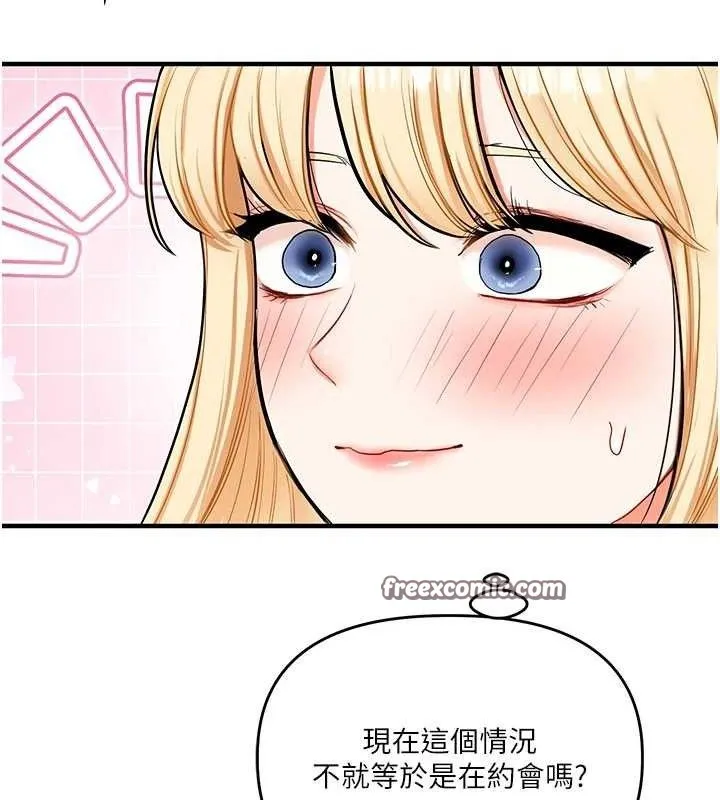 玩转学姊 - 第63話-惡霸學姐委身求「上位」 - page 140