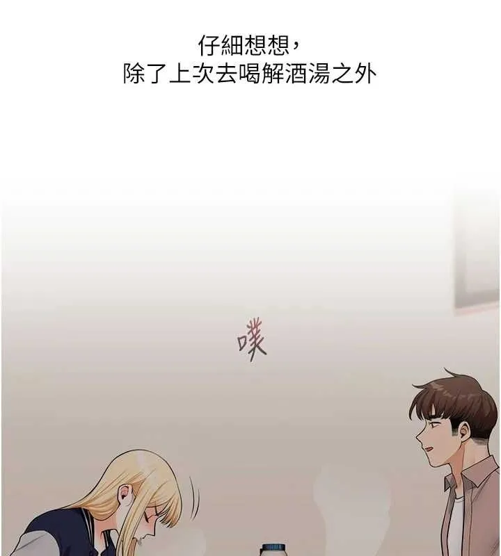 玩转学姊 - 第63話-惡霸學姐委身求「上位」 - page 142
