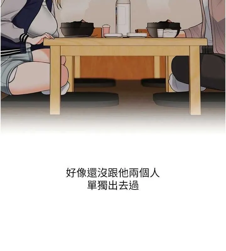 玩转学姊 - 第63話-惡霸學姐委身求「上位」 - page 143