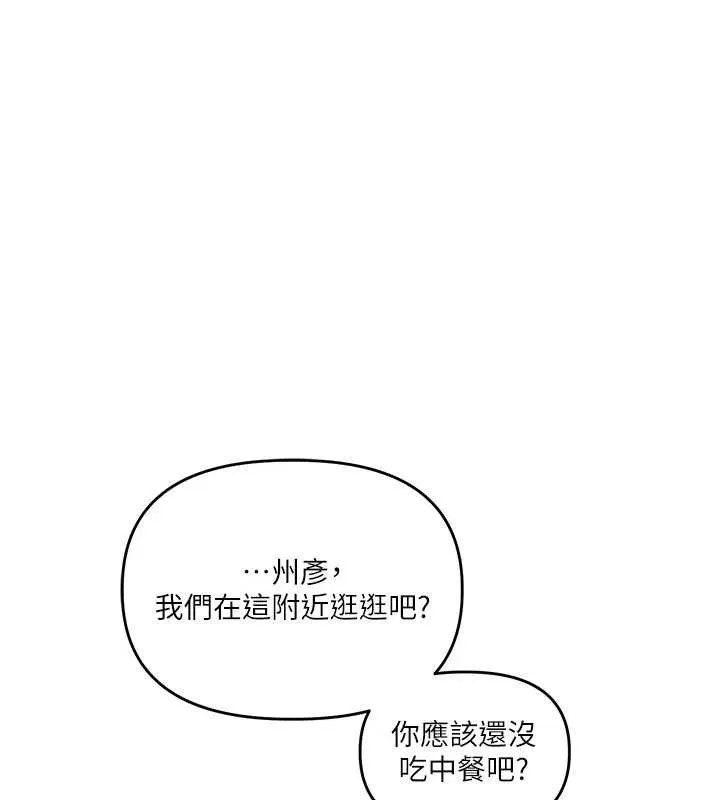 玩转学姊 - 第63話-惡霸學姐委身求「上位」 - page 147