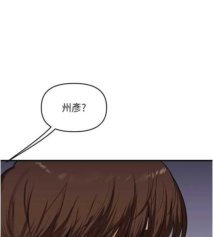 玩转学姊 - 第63話-惡霸學姐委身求「上位」 - page 150