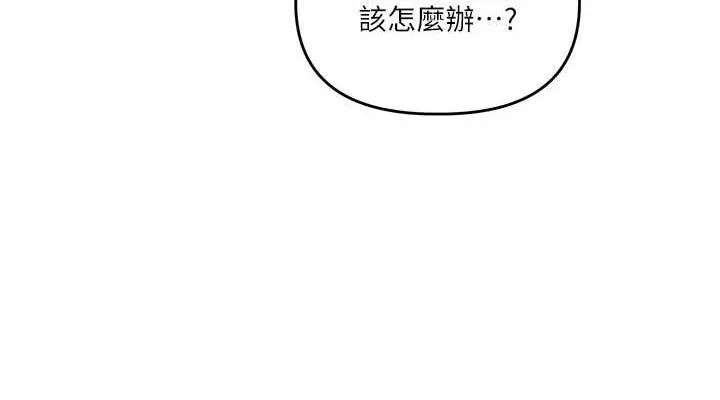 玩转学姊 - 第63話-惡霸學姐委身求「上位」 - page 152