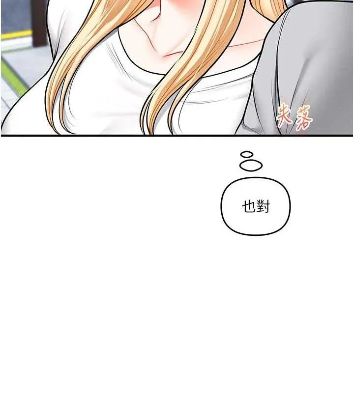 玩转学姊 - 第63話-惡霸學姐委身求「上位」 - page 157