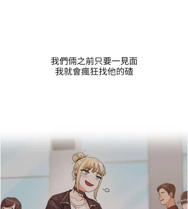 玩转学姊 - 第63話-惡霸學姐委身求「上位」 - page 158