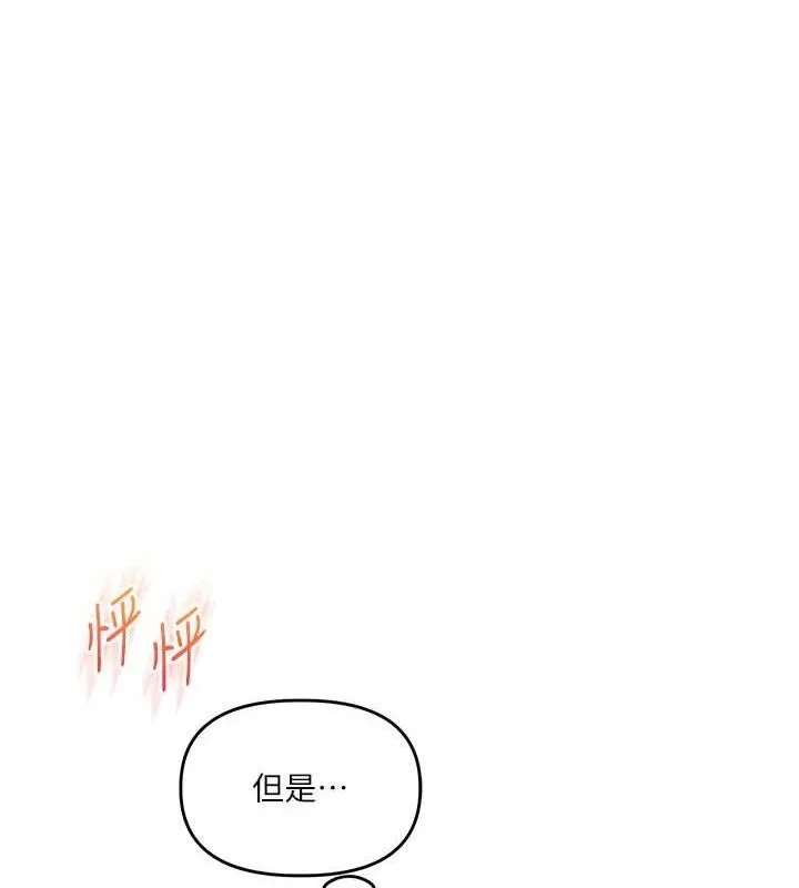 玩转学姊 - 第63話-惡霸學姐委身求「上位」 - page 160