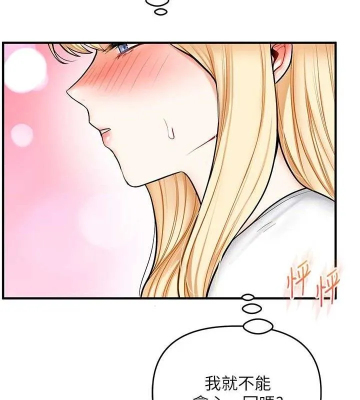 玩转学姊 - 第63話-惡霸學姐委身求「上位」 - page 161