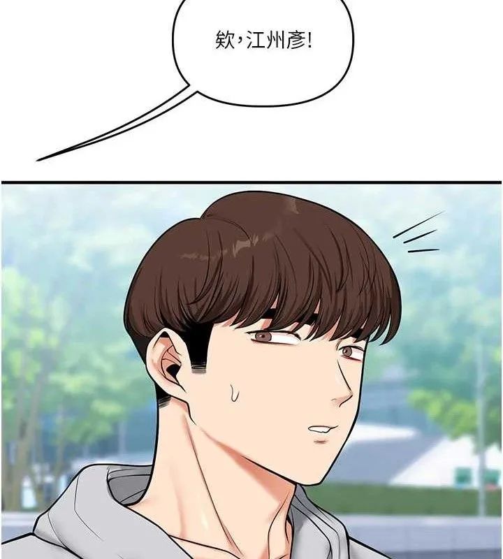 玩转学姊 - 第63話-惡霸學姐委身求「上位」 - page 163
