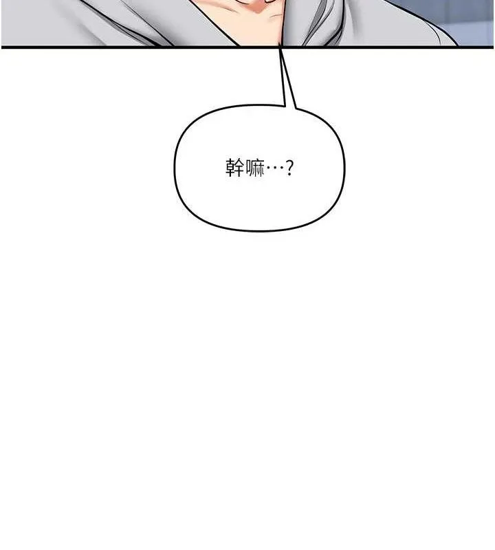 玩转学姊 - 第63話-惡霸學姐委身求「上位」 - page 164