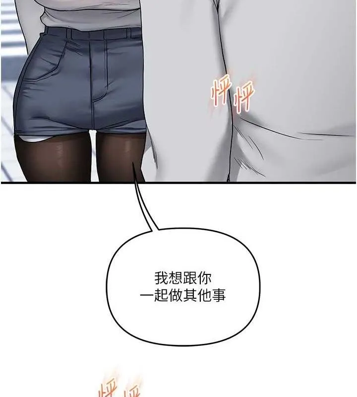 玩转学姊 - 第63話-惡霸學姐委身求「上位」 - page 167