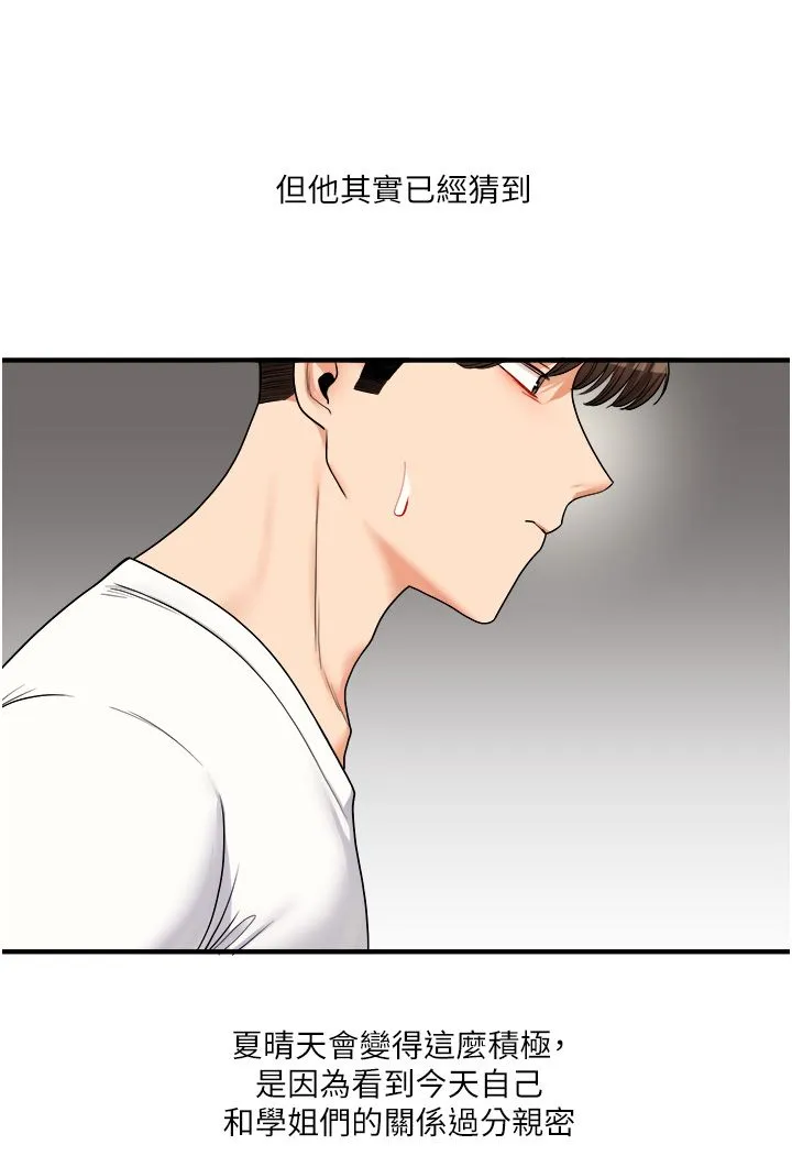 玩转学姊 - 第33話-開苞校園清純女神 - page 3
