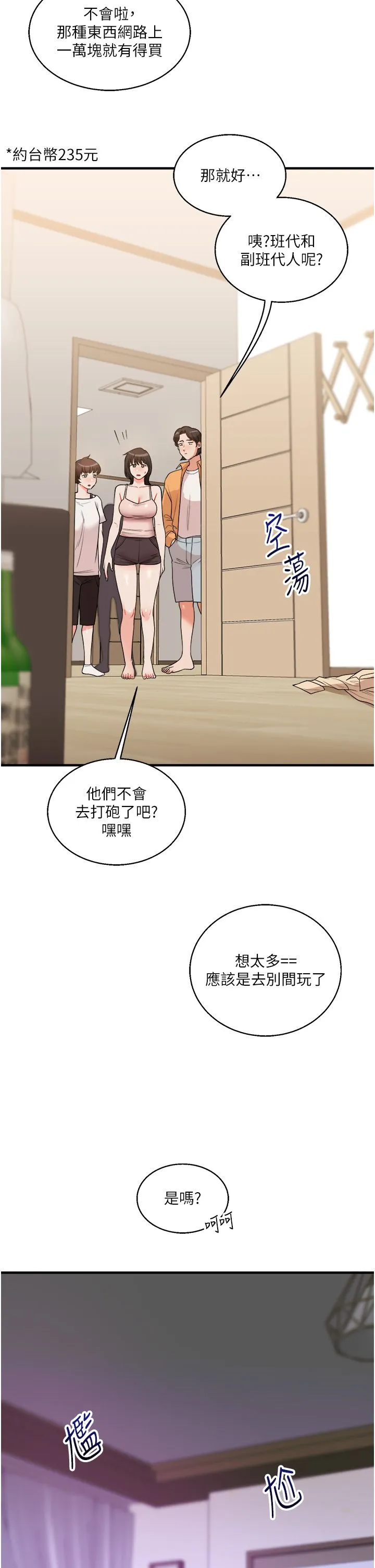 玩转学姊 - 第33話-開苞校園清純女神 - page 8