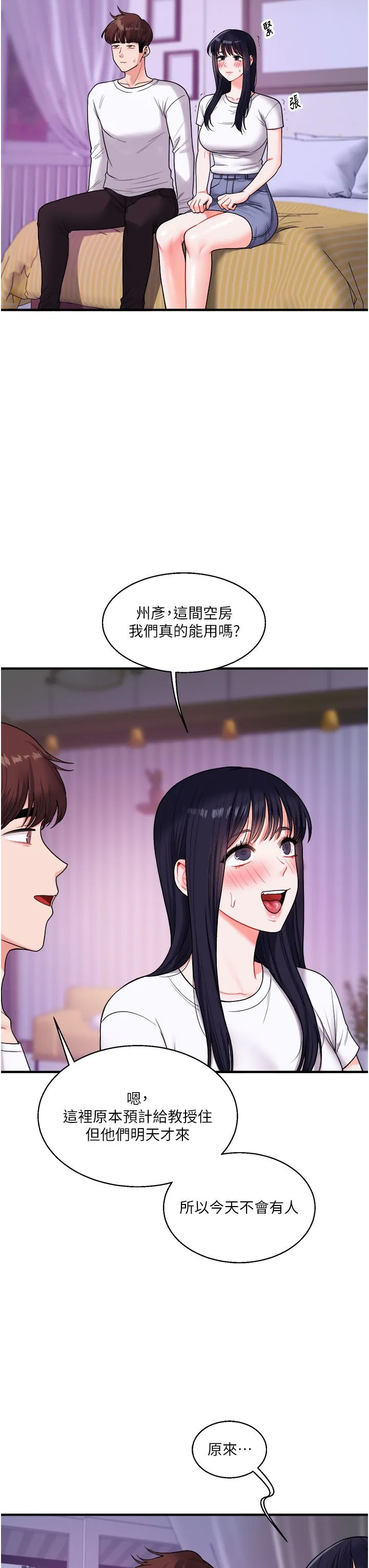 玩转学姊 - 第33話-開苞校園清純女神 - page 9