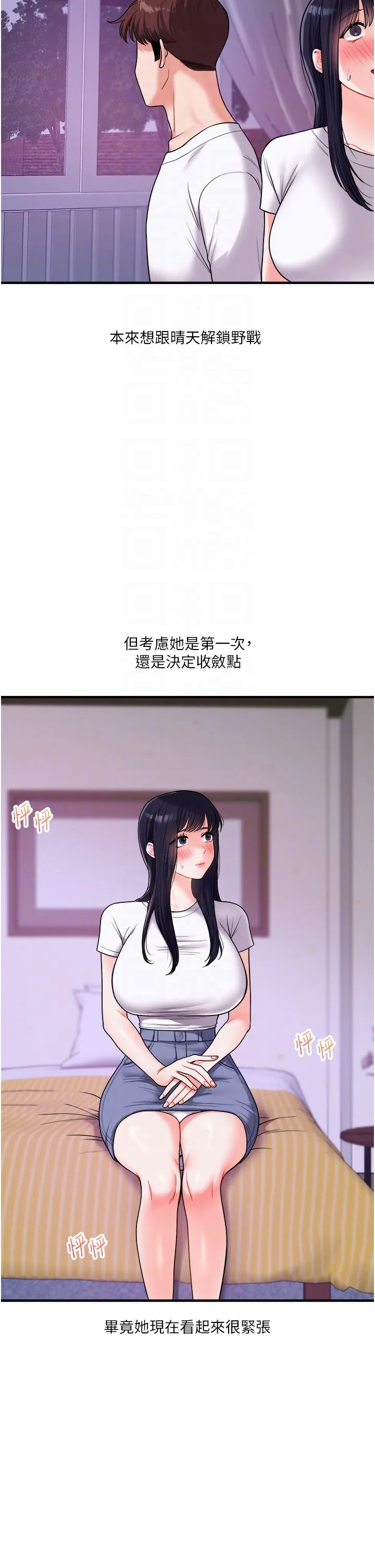 玩转学姊 - 第33話-開苞校園清純女神 - page 10