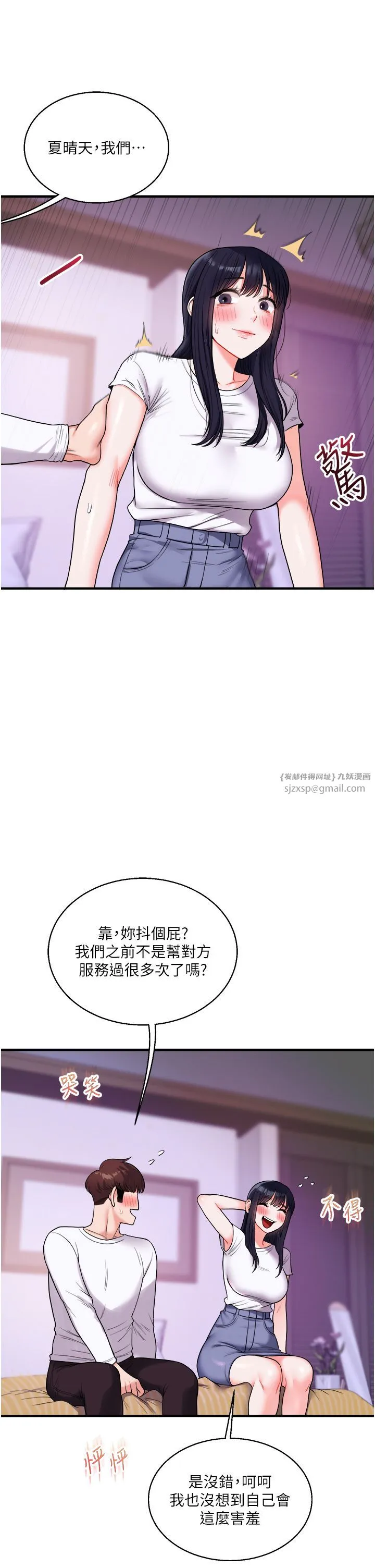 玩转学姊 - 第33話-開苞校園清純女神 - page 12