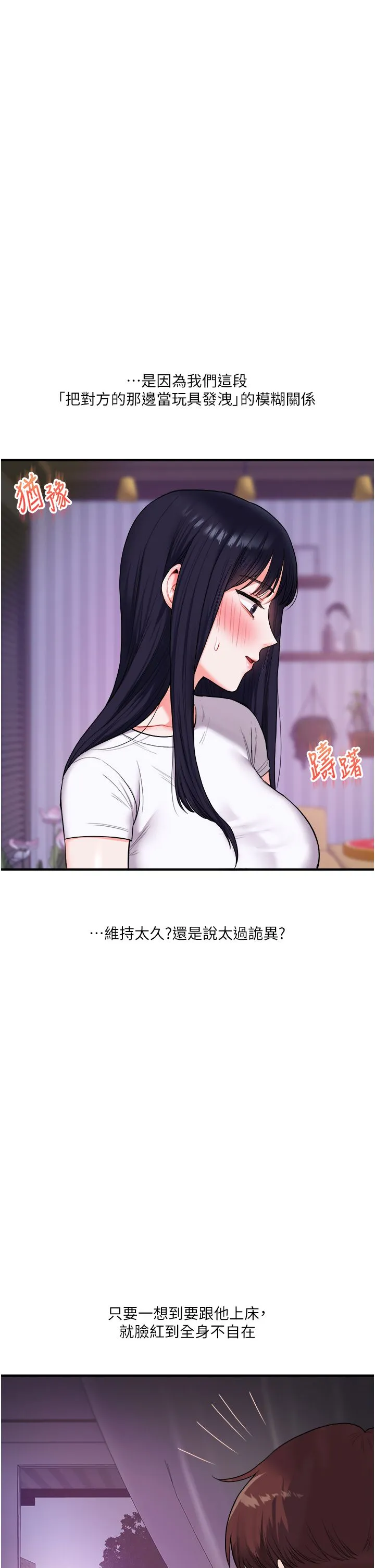玩转学姊 - 第33話-開苞校園清純女神 - page 13
