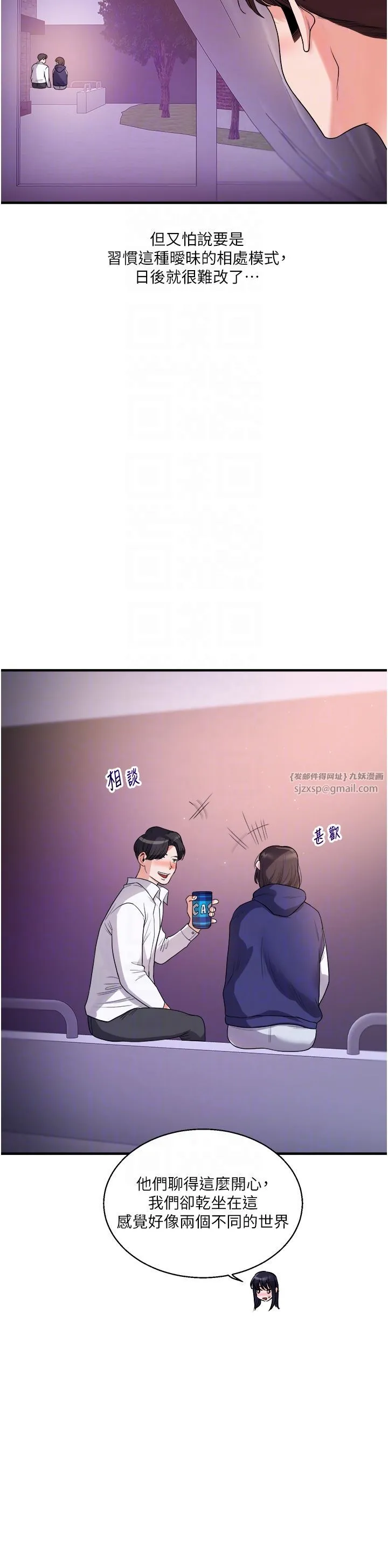 玩转学姊 - 第33話-開苞校園清純女神 - page 14