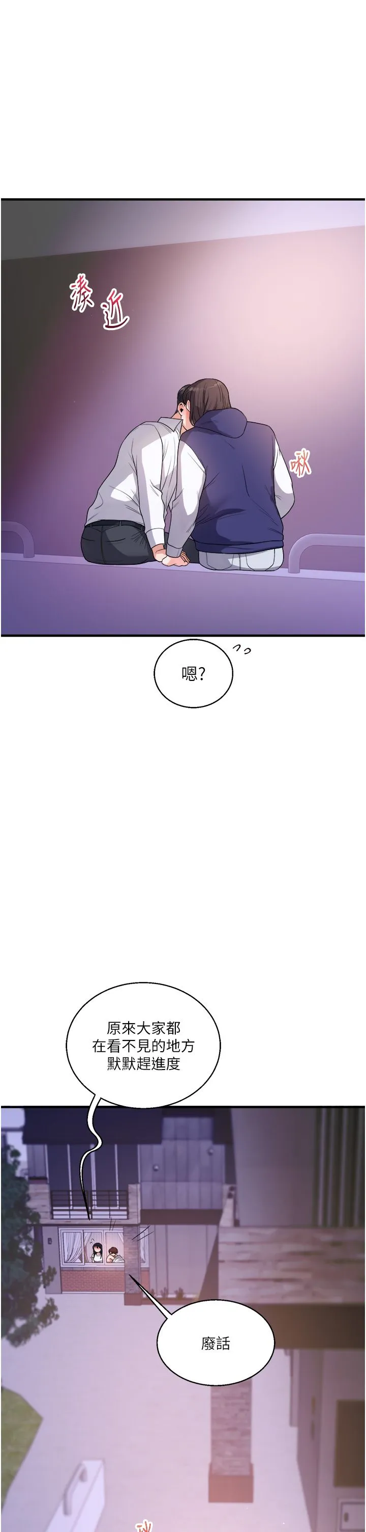 玩转学姊 - 第33話-開苞校園清純女神 - page 15