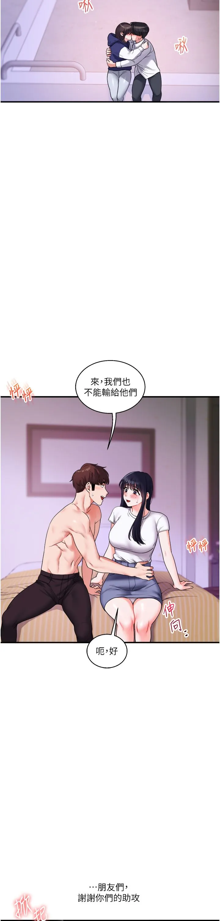 玩转学姊 - 第33話-開苞校園清純女神 - page 16