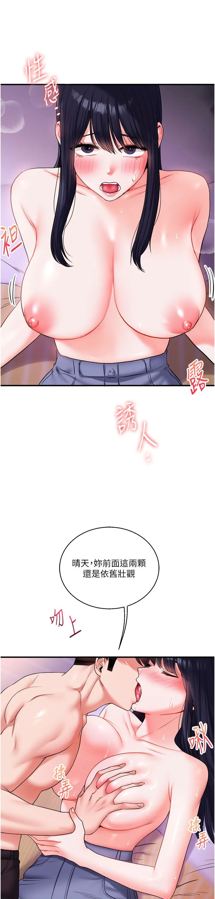 玩转学姊 - 第33話-開苞校園清純女神 - page 19