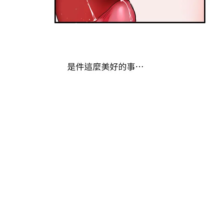 玩转学姊 - 第33話-開苞校園清純女神 - page 21