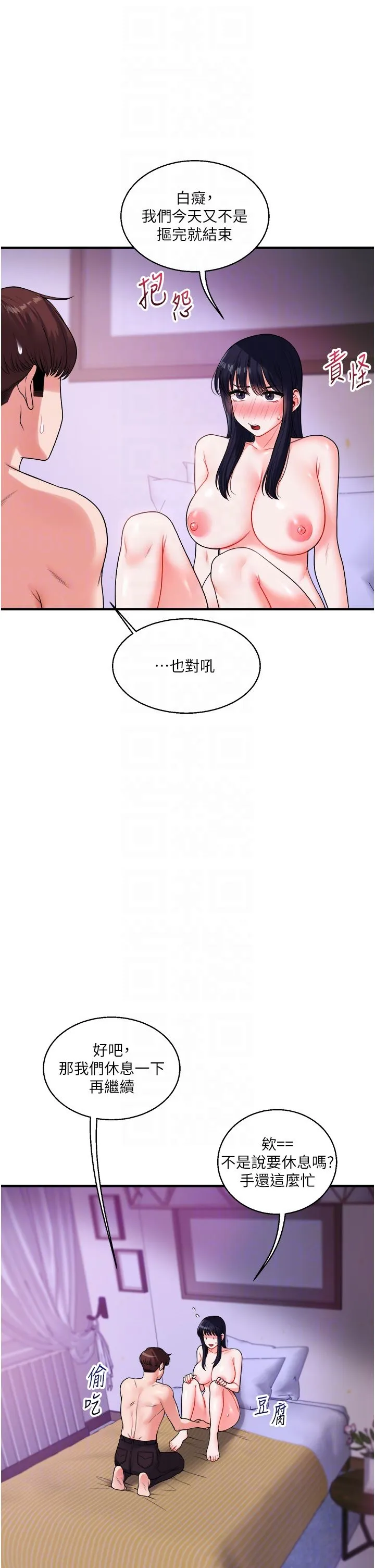 玩转学姊 - 第33話-開苞校園清純女神 - page 26