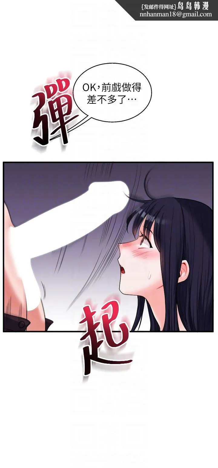 玩转学姊 - 第33話-開苞校園清純女神 - page 28