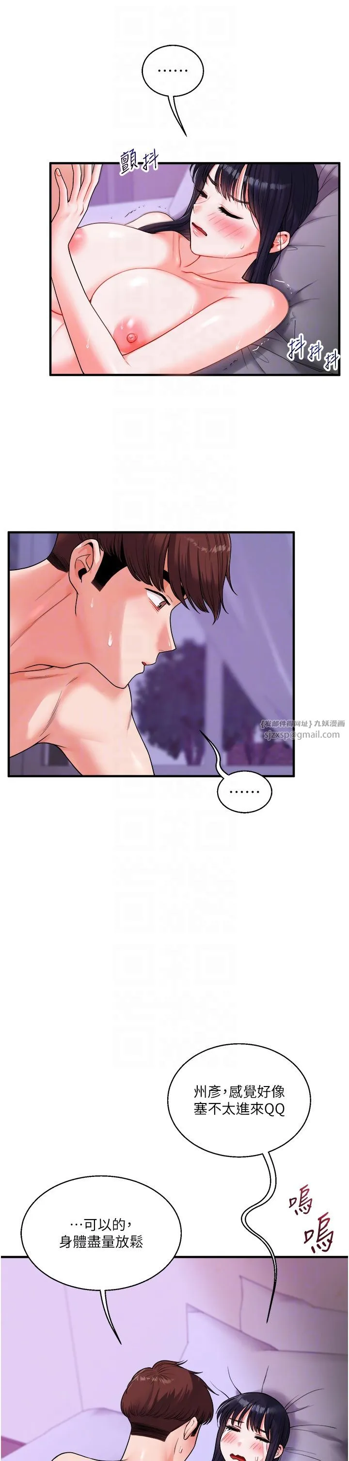 玩转学姊 - 第33話-開苞校園清純女神 - page 34