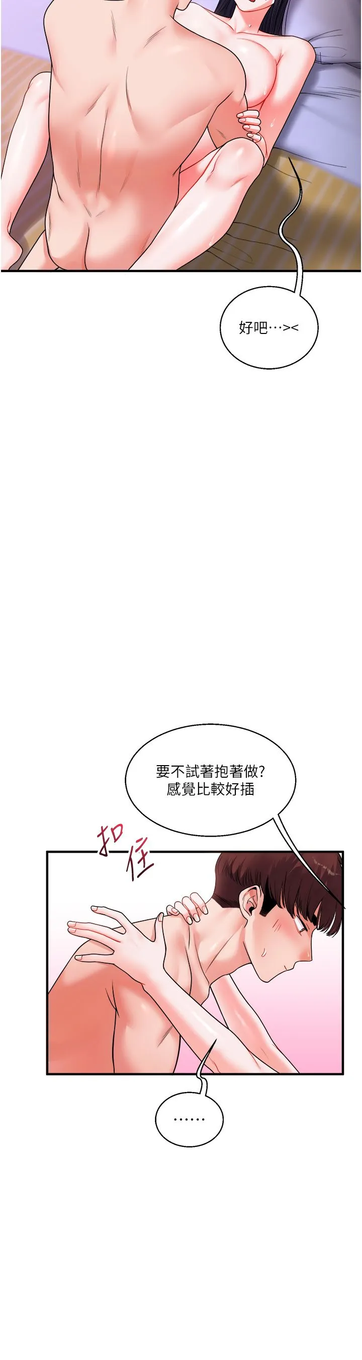 玩转学姊 - 第33話-開苞校園清純女神 - page 35