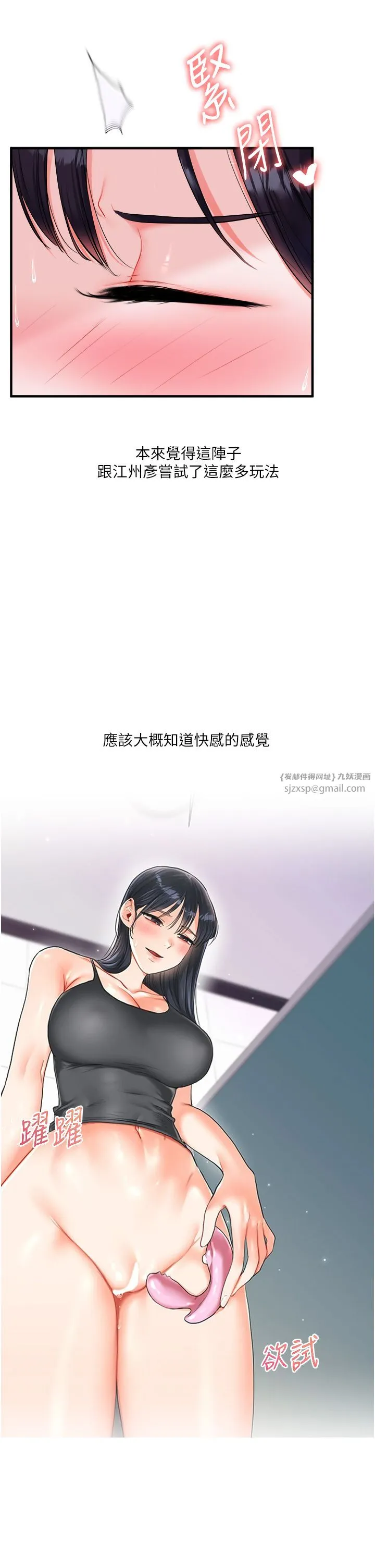 玩转学姊 - 第33話-開苞校園清純女神 - page 43