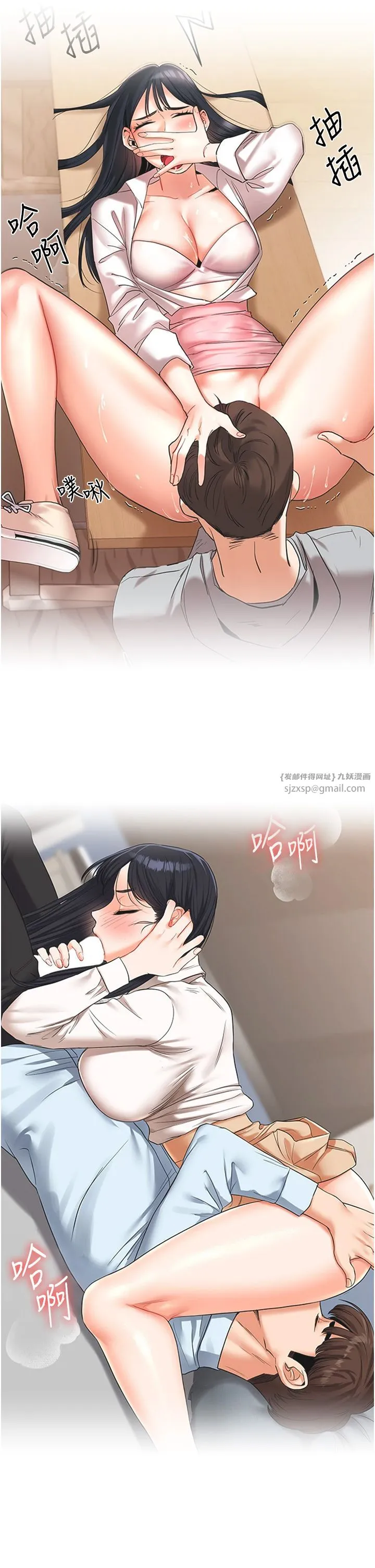 玩转学姊 - 第33話-開苞校園清純女神 - page 44