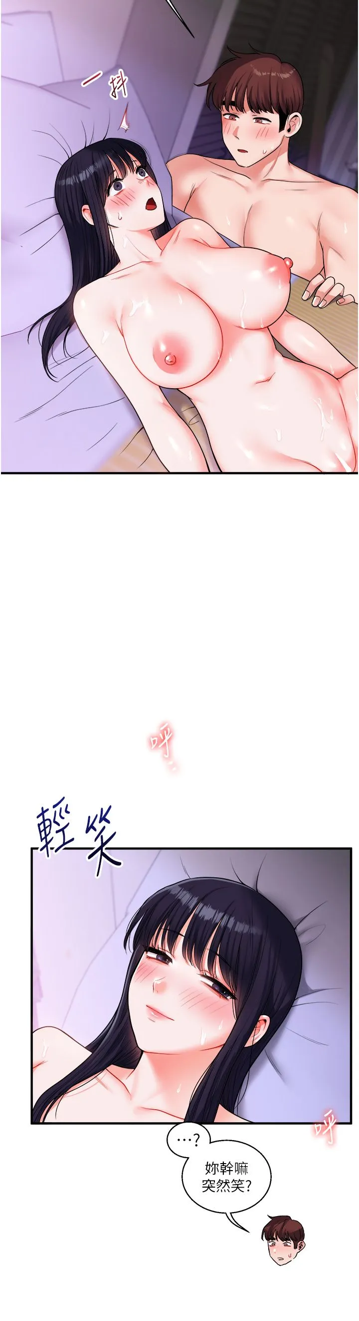 玩转学姊 - 第33話-開苞校園清純女神 - page 49