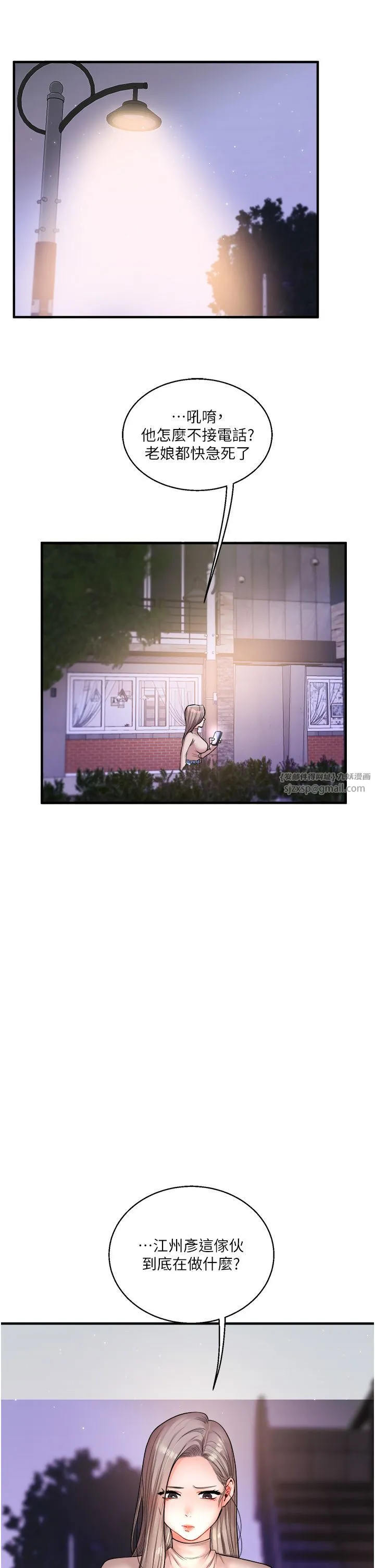玩转学姊 - 第33話-開苞校園清純女神 - page 53