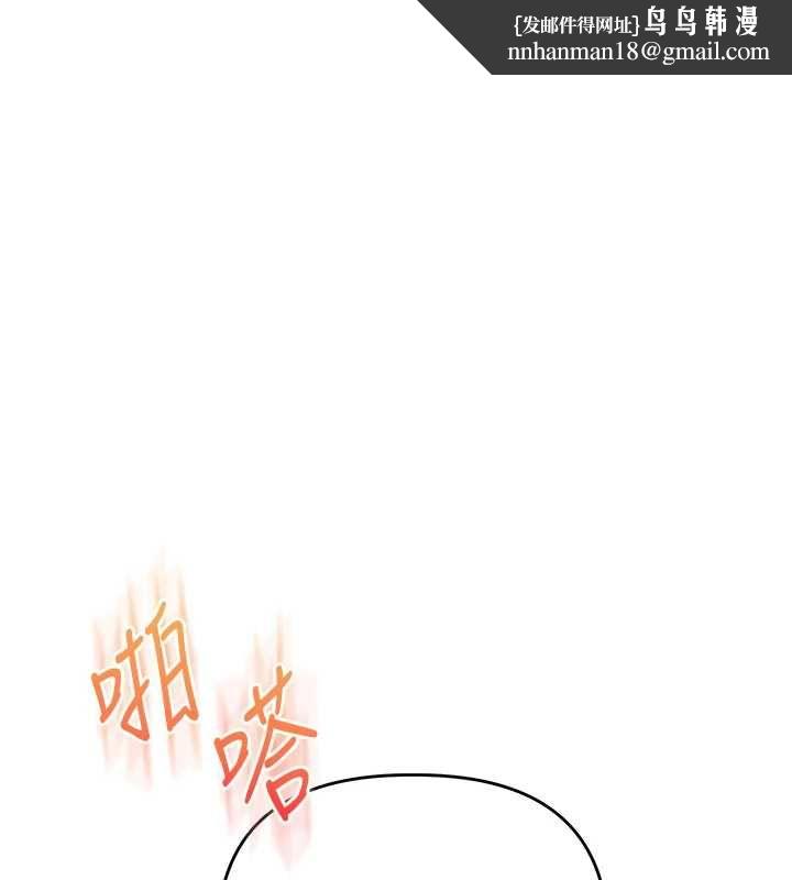 玩转学姊 - 第116話-變調的結婚誓言 - page 1