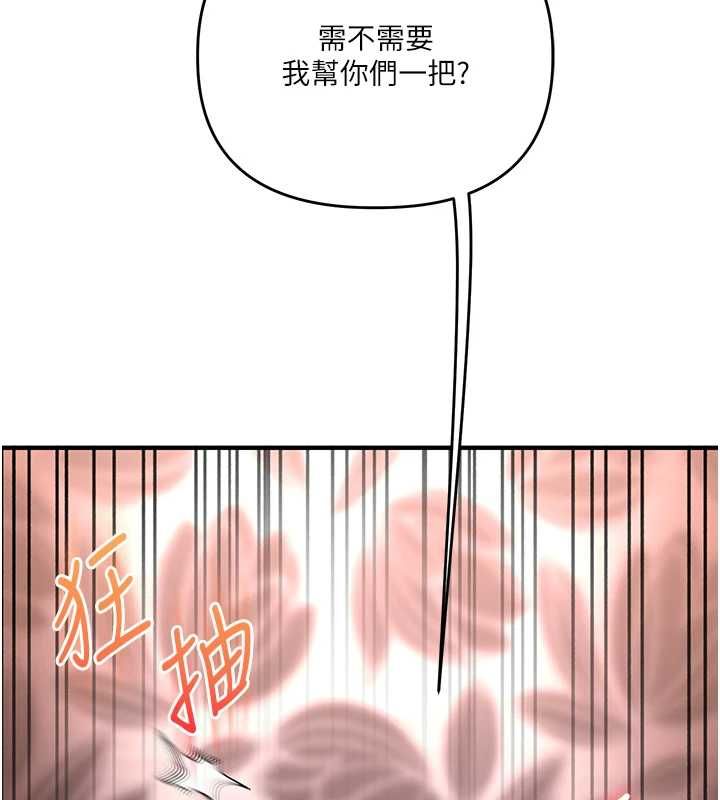 玩转学姊 - 第116話-變調的結婚誓言 - page 2