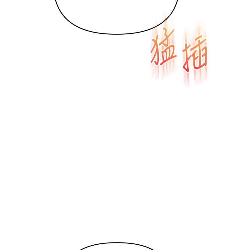 玩转学姊 - 第116話-變調的結婚誓言 - page 5