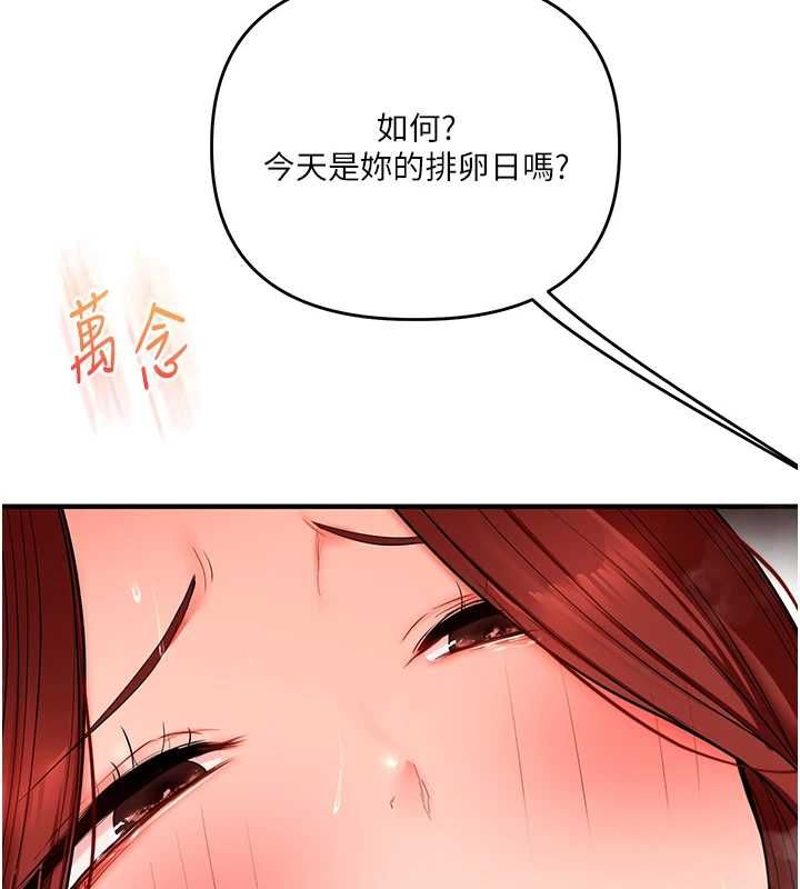 玩转学姊 - 第116話-變調的結婚誓言 - page 6