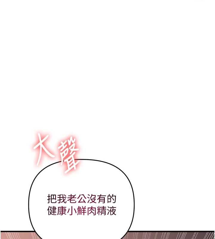 玩转学姊 - 第116話-變調的結婚誓言 - page 11