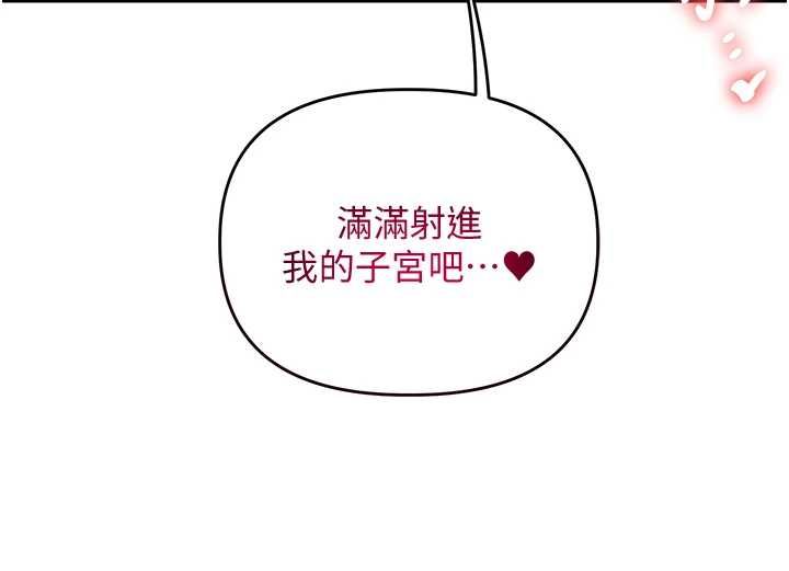 玩转学姊 - 第116話-變調的結婚誓言 - page 14